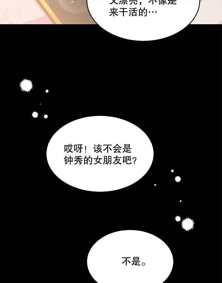 《爱的契约》4.屈辱 第59页