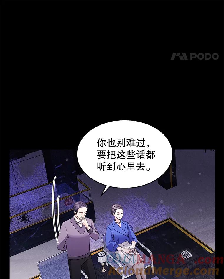 《爱的契约》4.屈辱 第89页