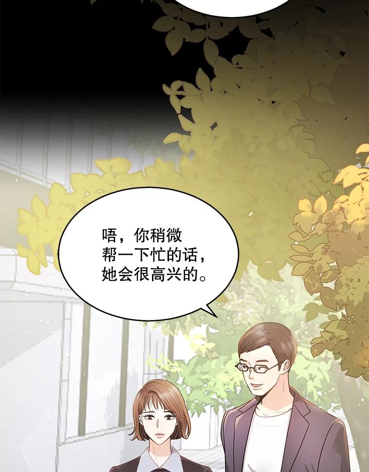 《爱的契约》4.屈辱 第24页