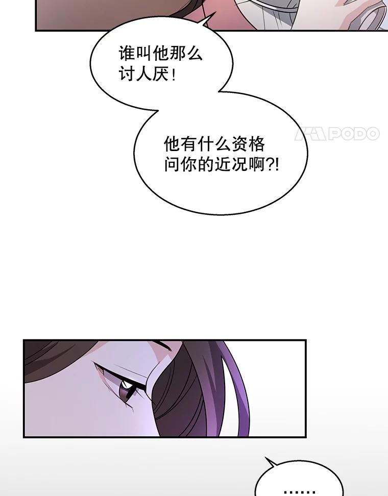 《爱的契约》4.屈辱 第22页