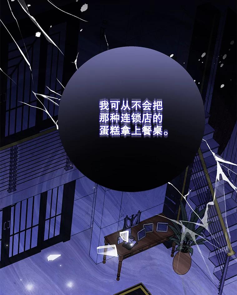 《爱的契约》4.屈辱 第95页