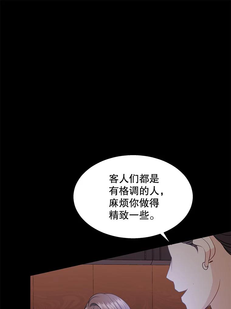 《爱的契约》4.屈辱 第43页