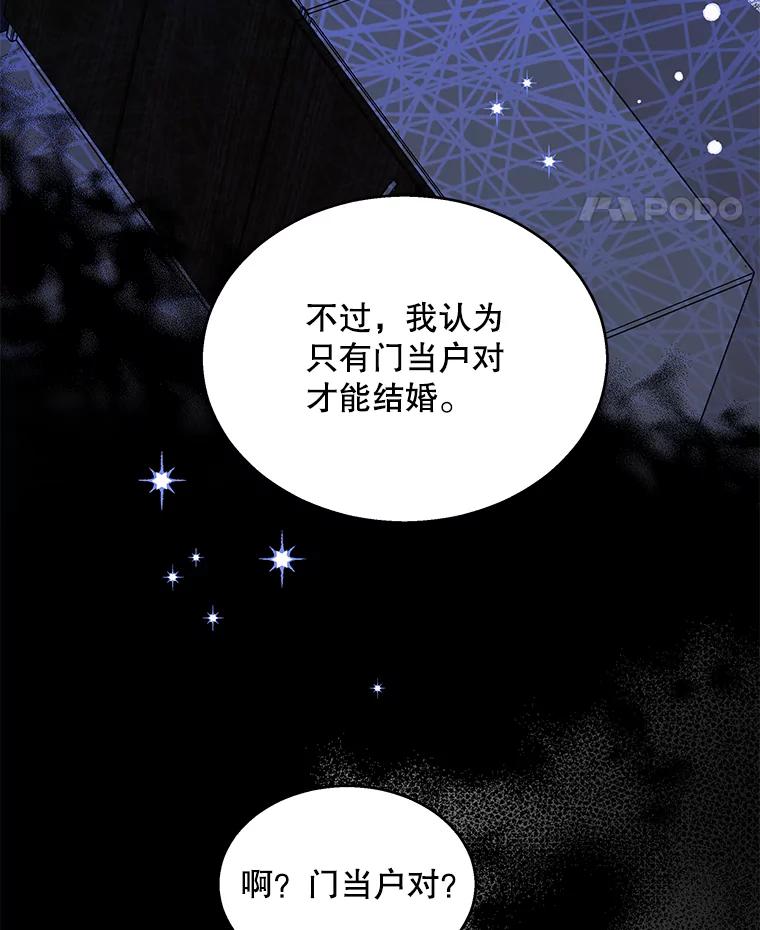 《爱的契约》4.屈辱 第82页