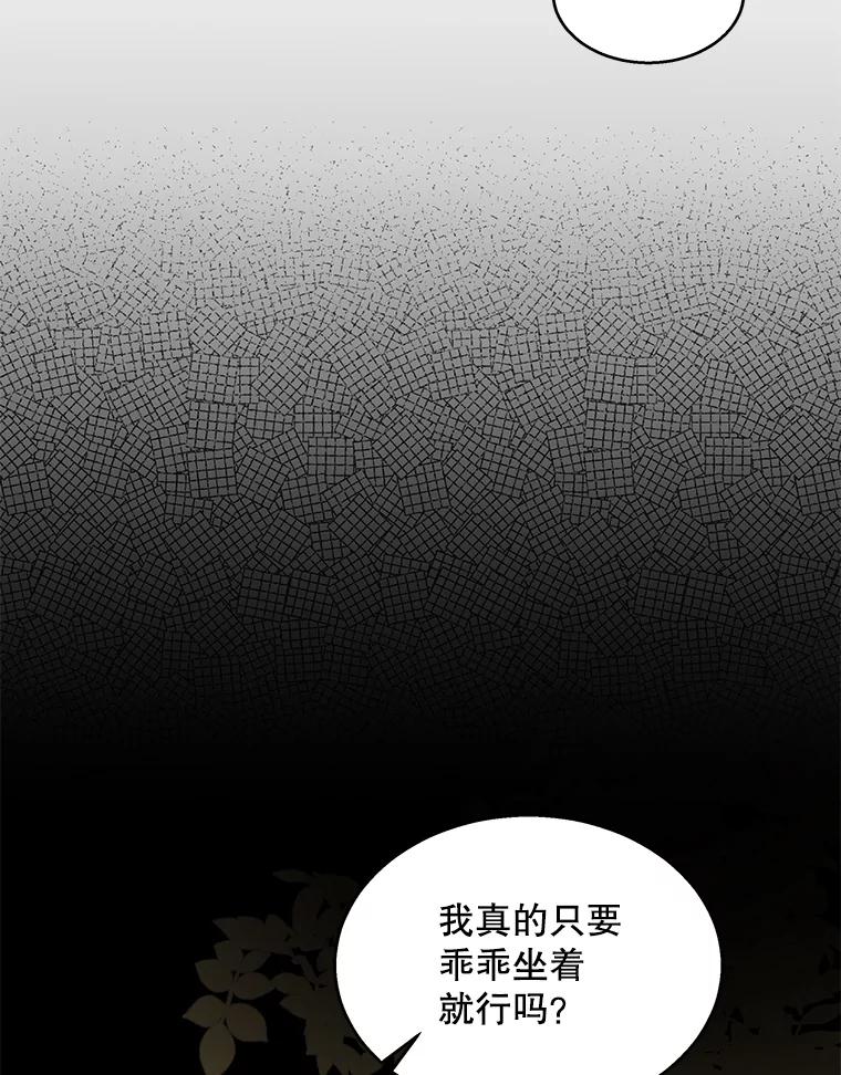 《爱的契约》4.屈辱 第23页