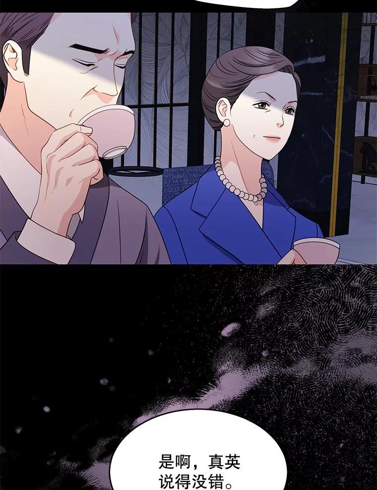 《爱的契约》4.屈辱 第76页