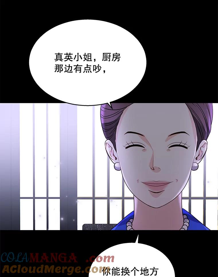 《爱的契约》4.屈辱 第61页