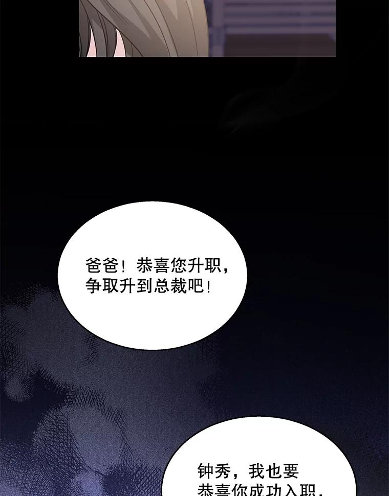 《爱的契约》4.屈辱 第66页