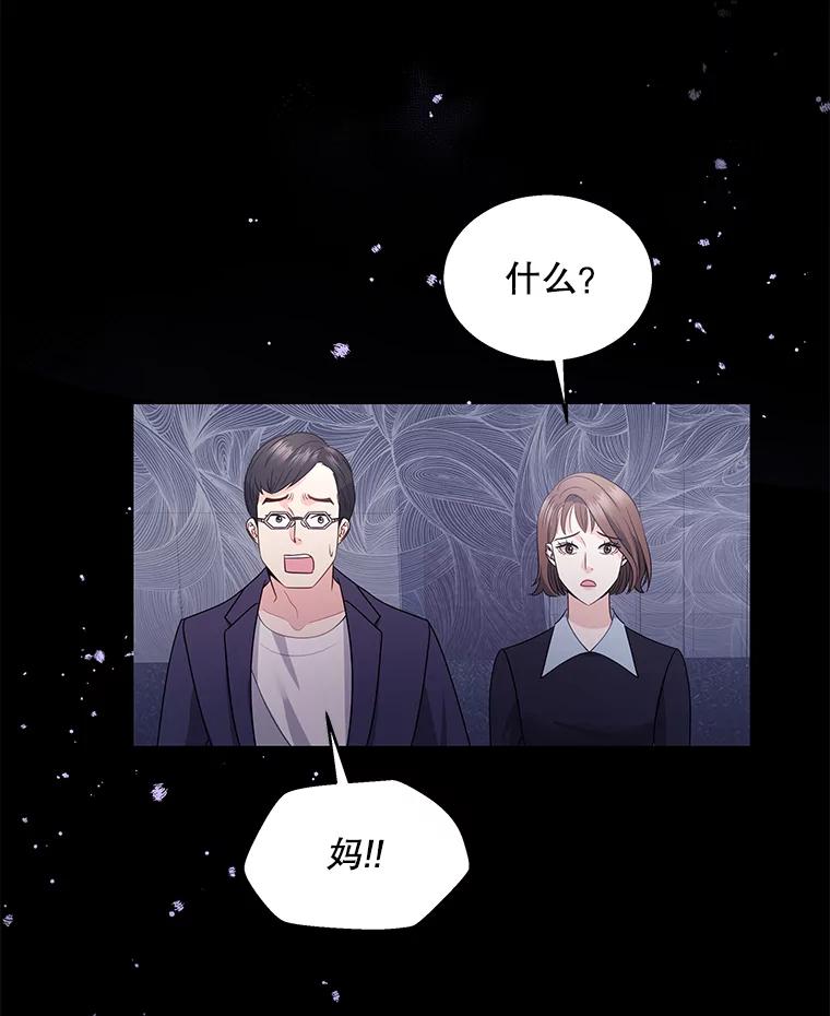 《爱的契约》4.屈辱 第80页