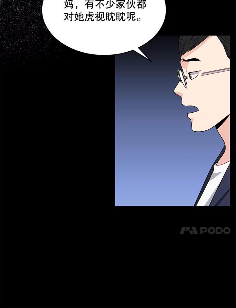 《爱的契约》4.屈辱 第78页