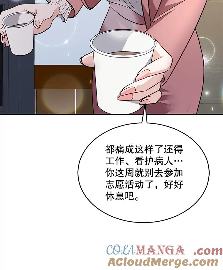 《爱的契约》4.屈辱 第5页