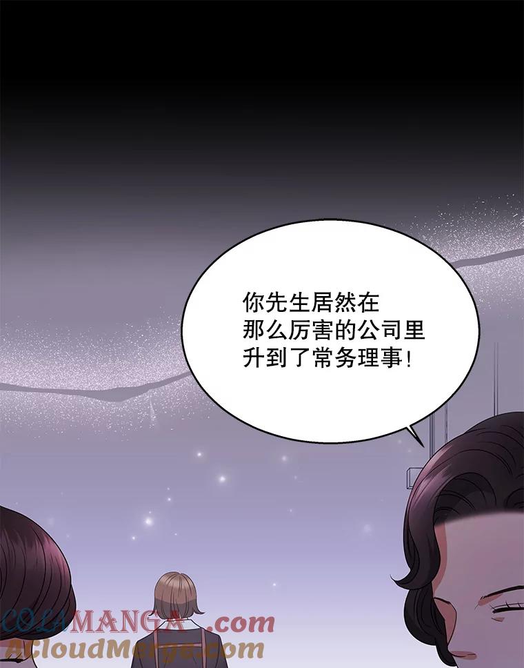 《爱的契约》4.屈辱 第53页