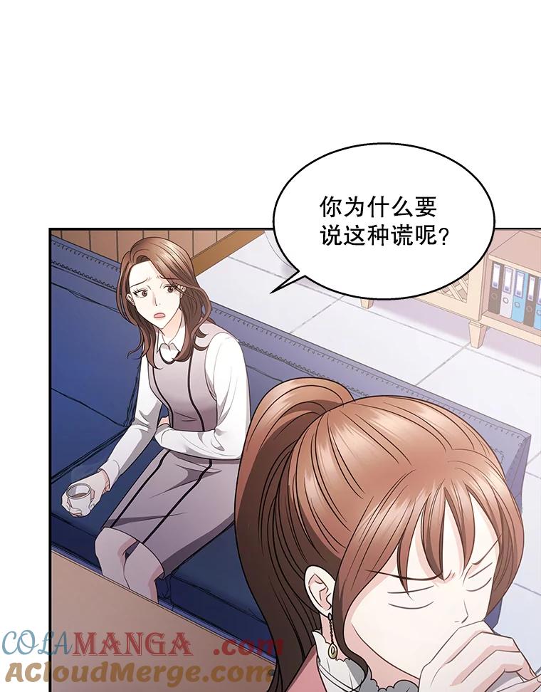 《爱的契约》4.屈辱 第21页