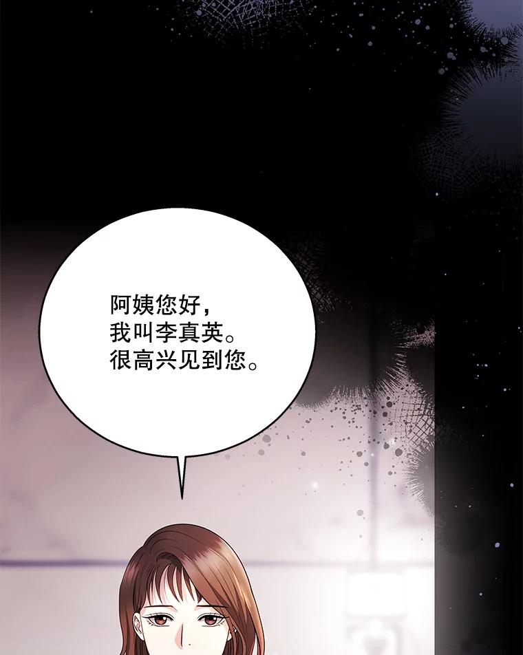 《爱的契约》4.屈辱 第31页