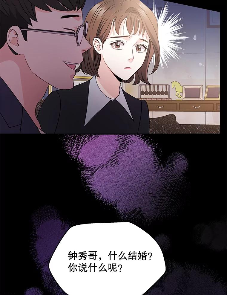 《爱的契约》4.屈辱 第74页