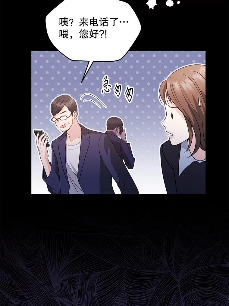 《爱的契约》4.屈辱 第47页