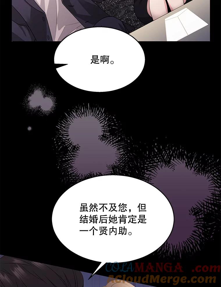 《爱的契约》4.屈辱 第73页