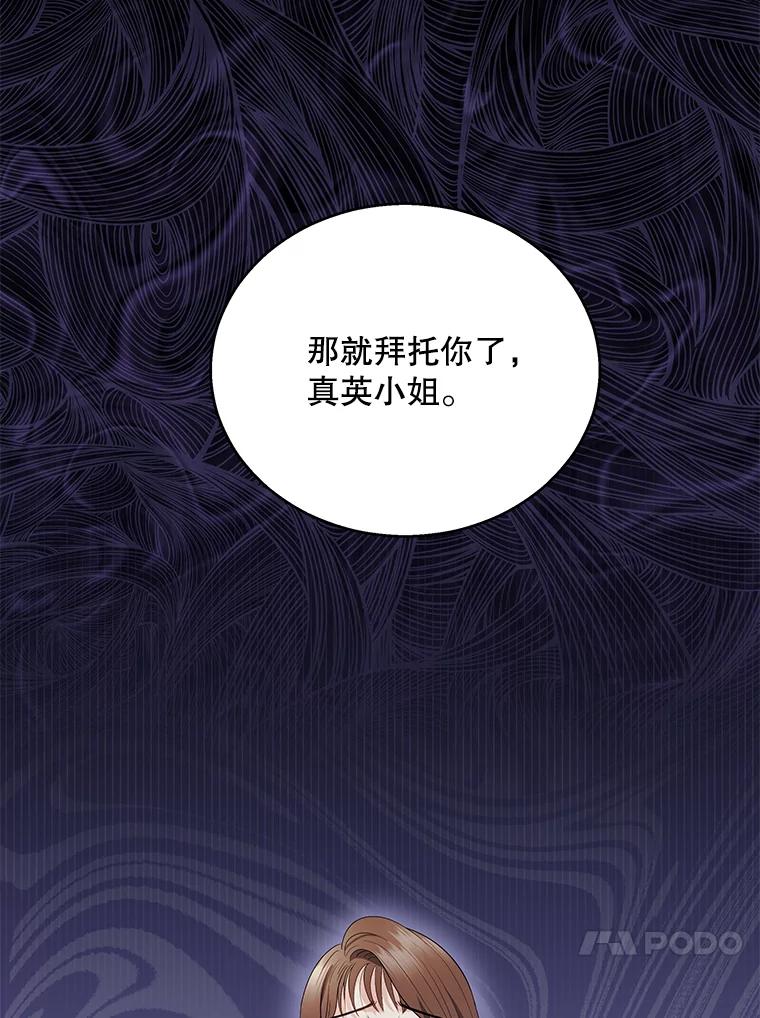 《爱的契约》4.屈辱 第48页