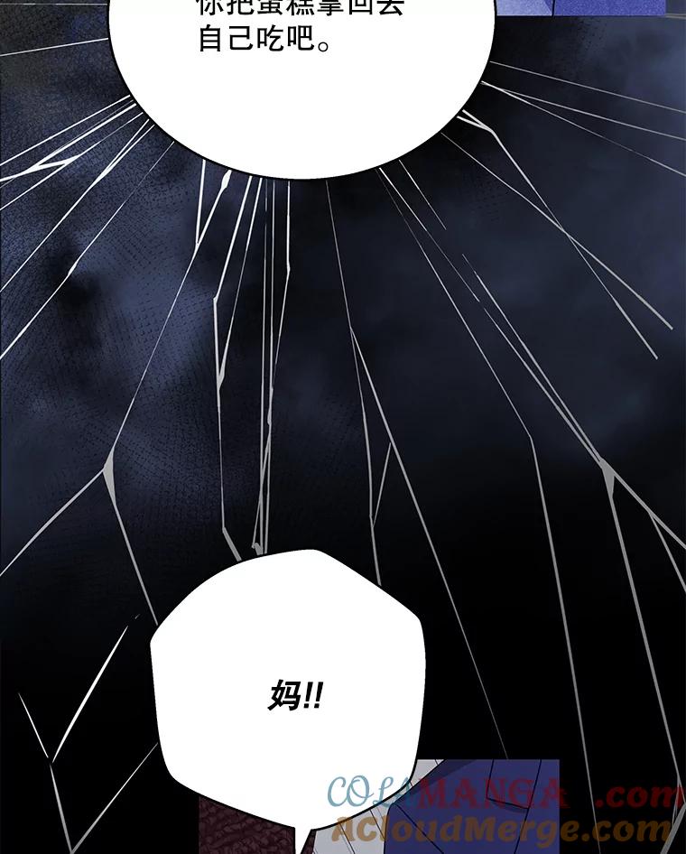 《爱的契约》4.屈辱 第93页
