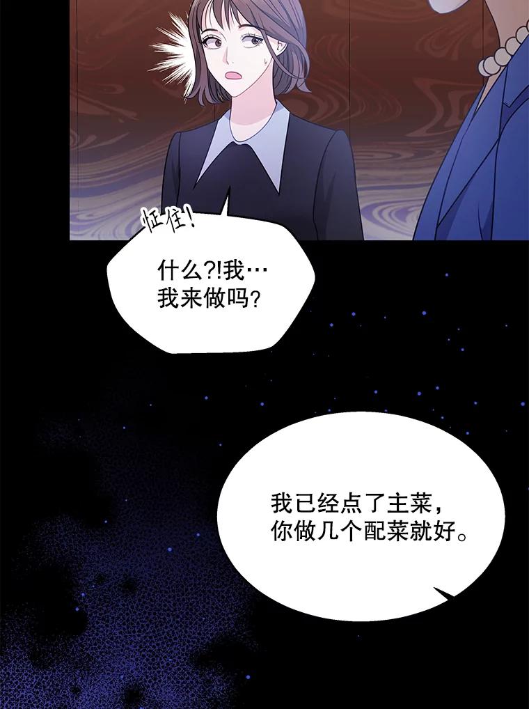 《爱的契约》4.屈辱 第44页