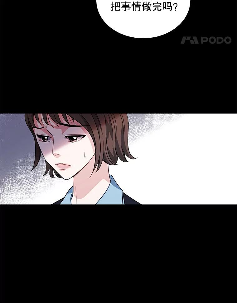 《爱的契约》4.屈辱 第62页
