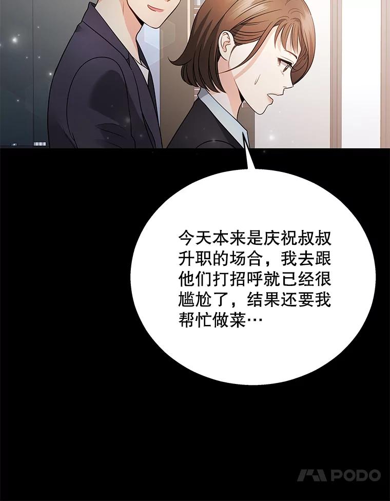 《爱的契约》4.屈辱 第28页