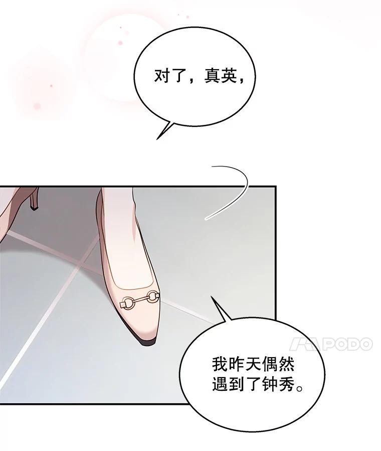 《爱的契约》4.屈辱 第18页