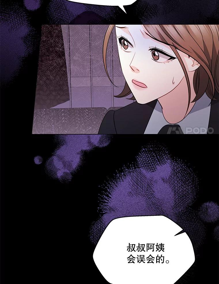 《爱的契约》4.屈辱 第75页