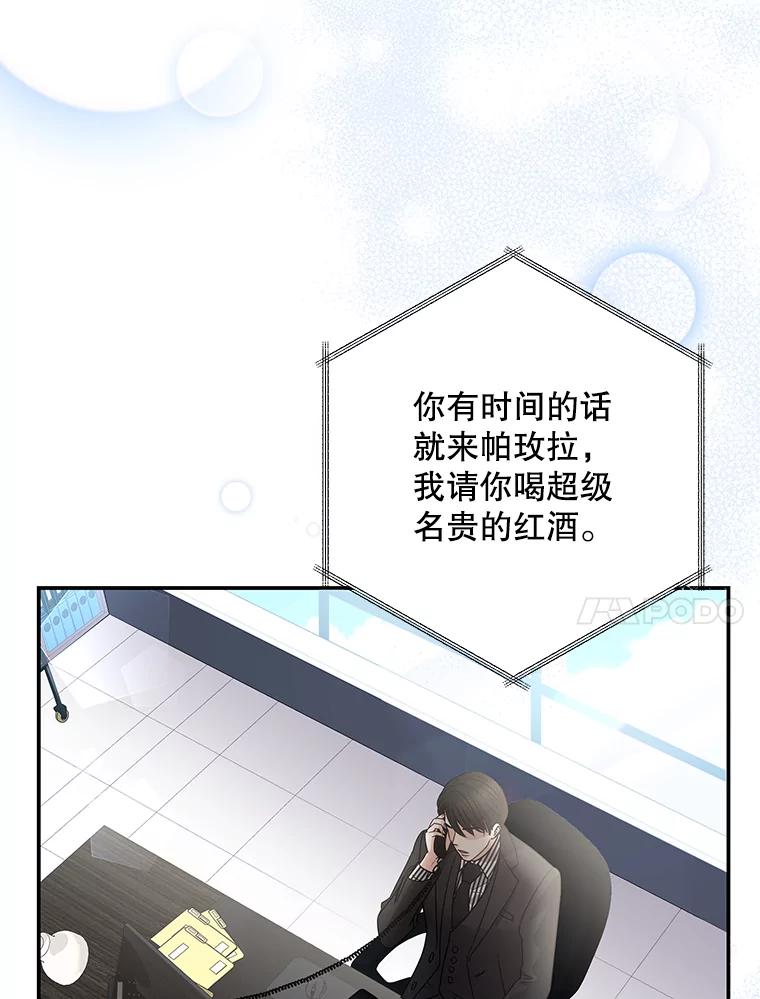 《爱的契约》4.屈辱 第103页