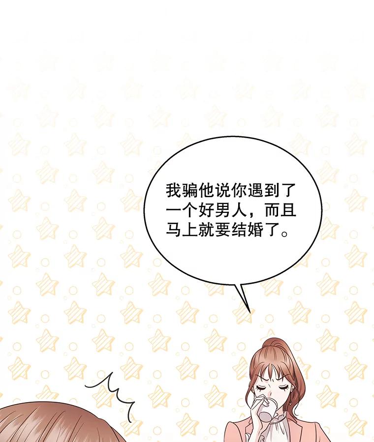 《爱的契约》4.屈辱 第19页