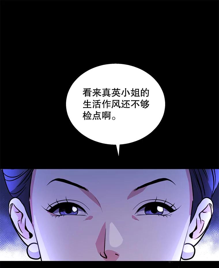 《爱的契约》4.屈辱 第79页