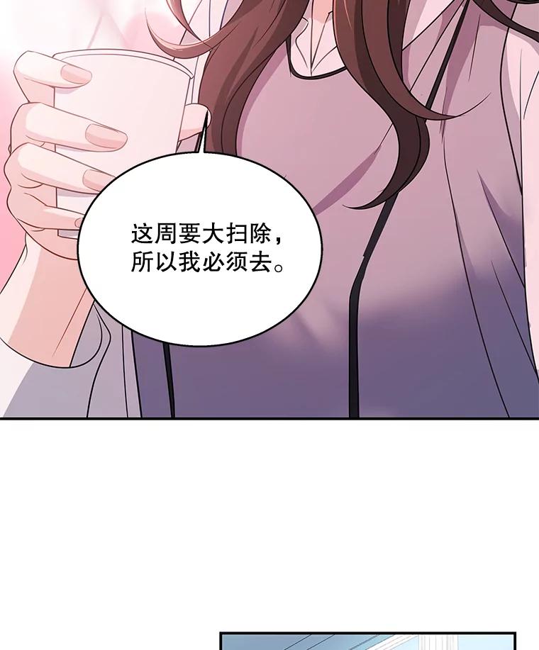 《爱的契约》4.屈辱 第7页