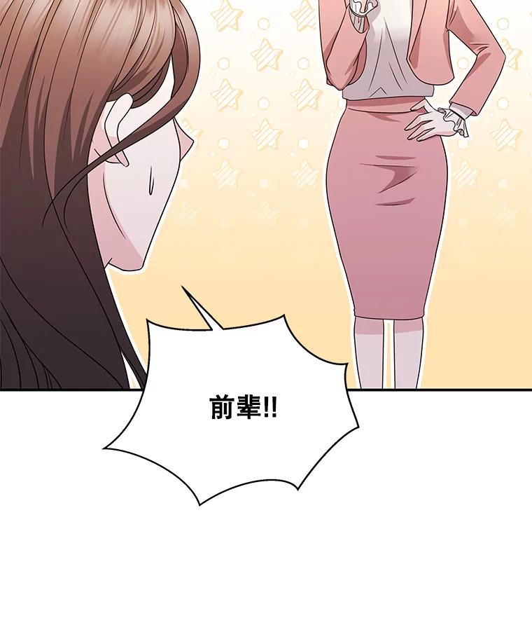 《爱的契约》4.屈辱 第20页