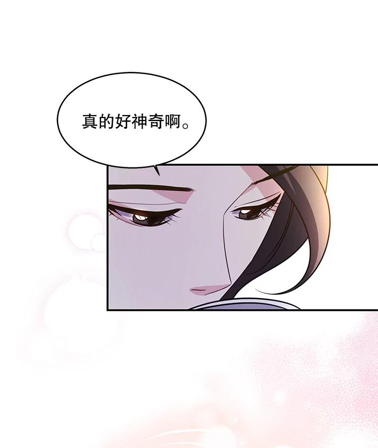 《爱的契约》4.屈辱 第14页