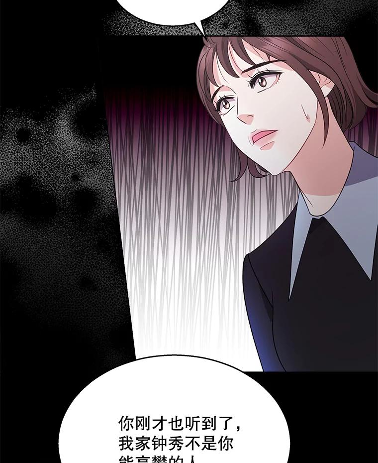 《爱的契约》4.屈辱 第83页