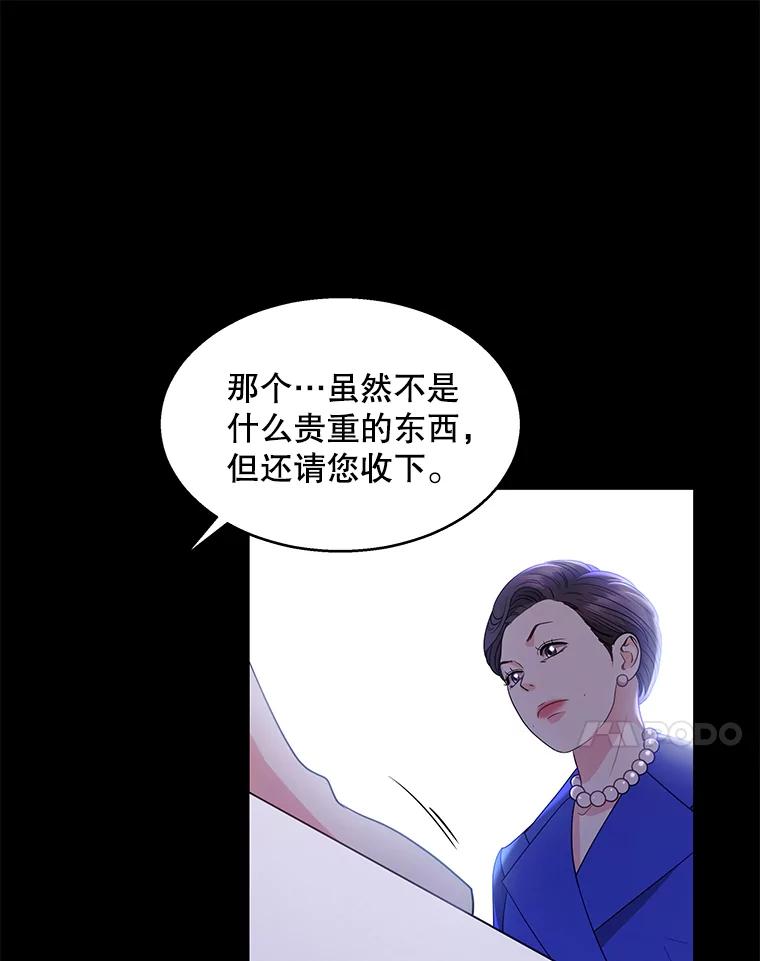 《爱的契约》4.屈辱 第35页