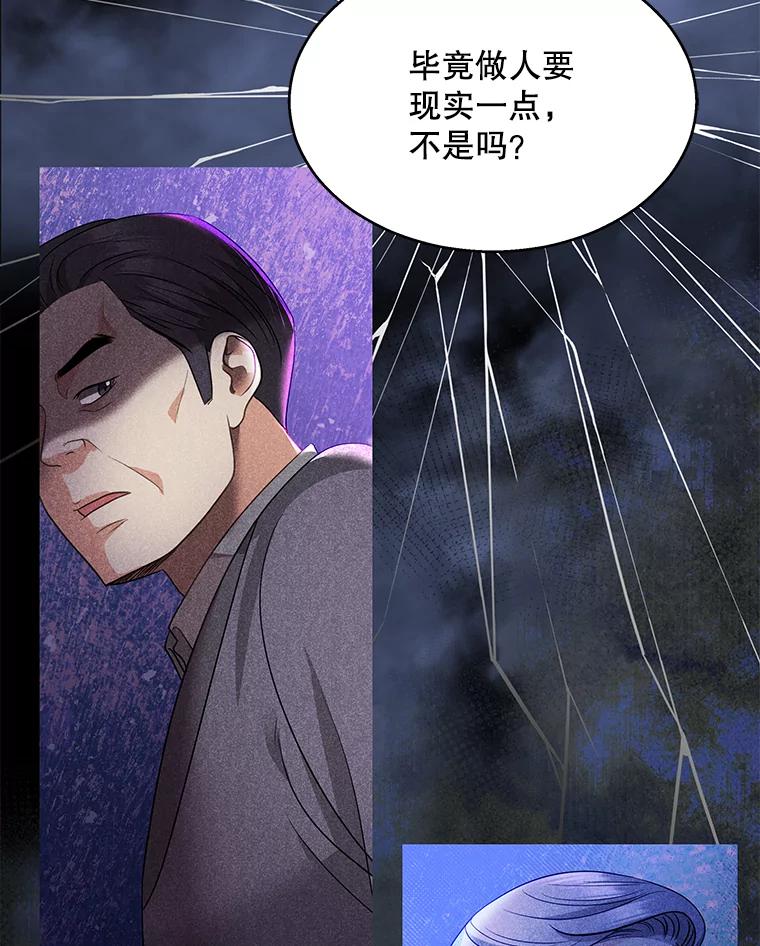 《爱的契约》4.屈辱 第91页