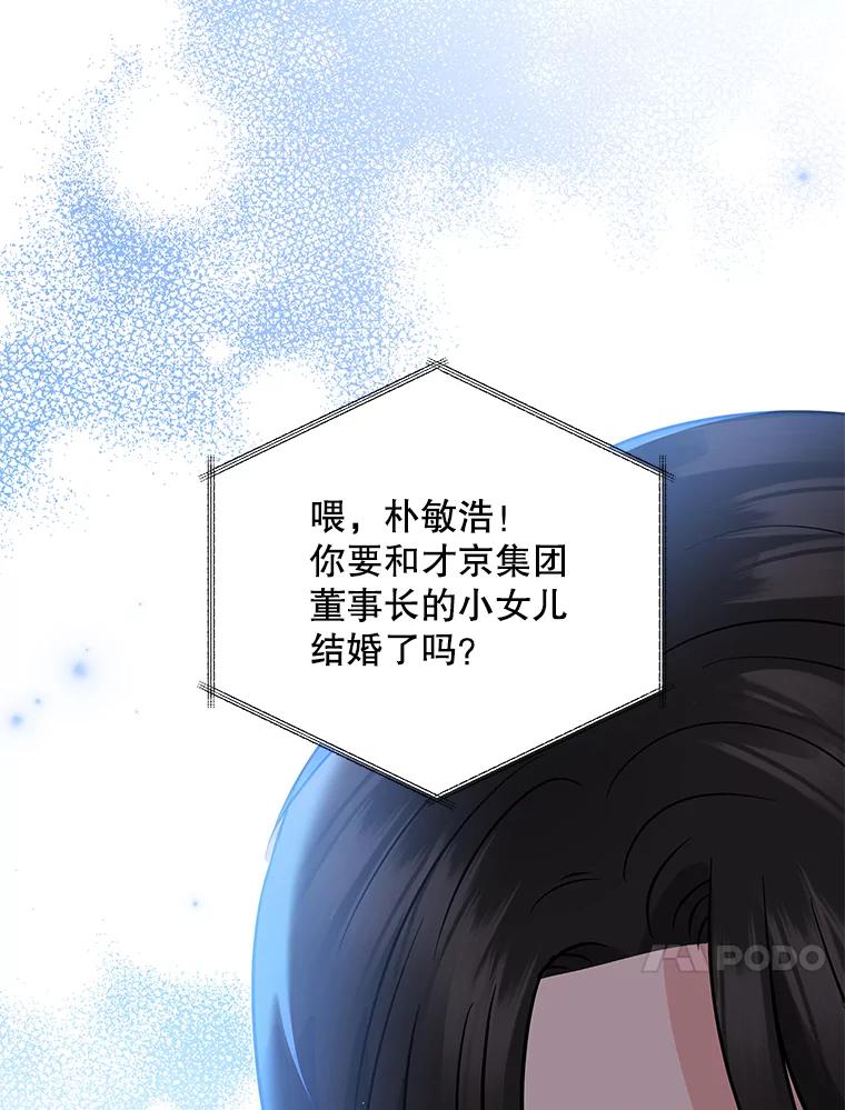 《爱的契约》4.屈辱 第106页