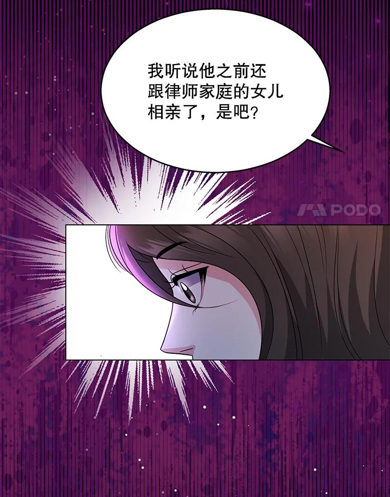 《爱的契约》4.屈辱 第55页