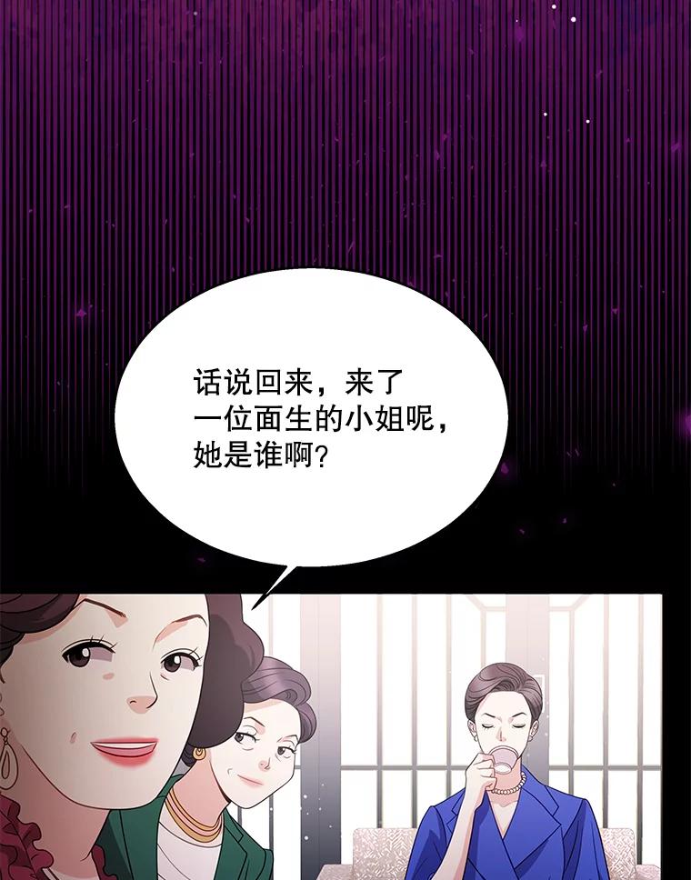《爱的契约》4.屈辱 第56页