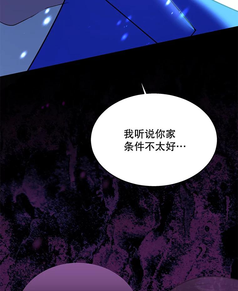 《爱的契约》4.屈辱 第86页