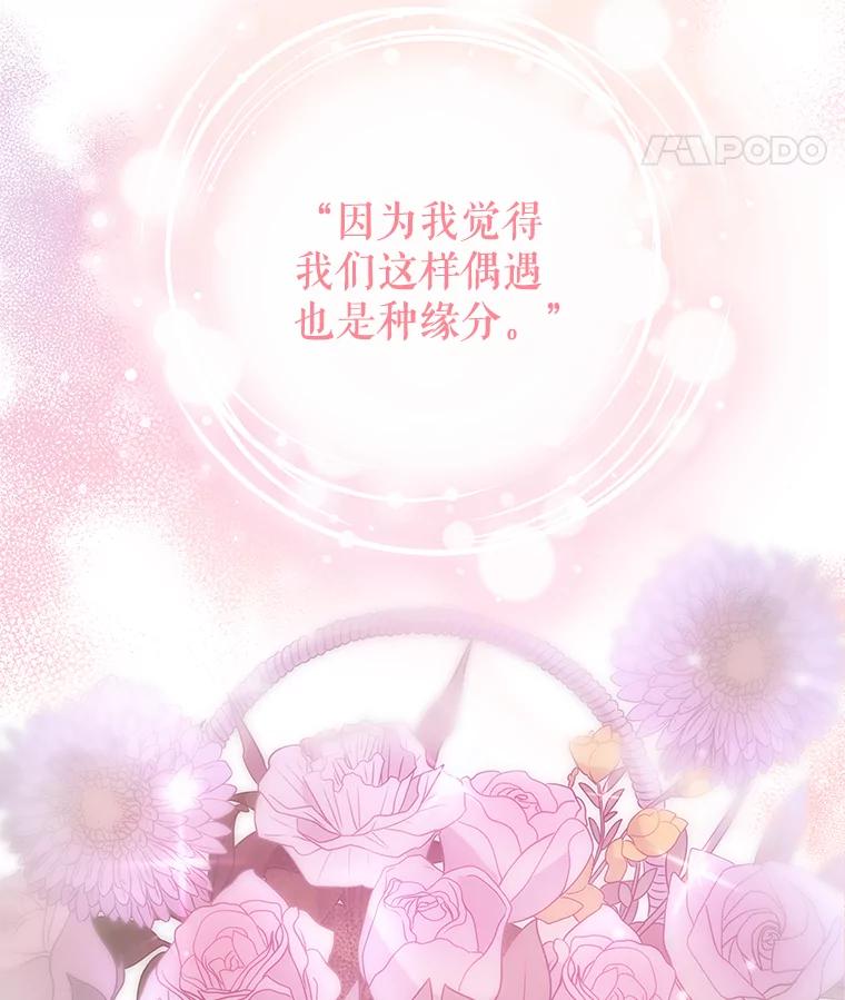《爱的契约》4.屈辱 第15页
