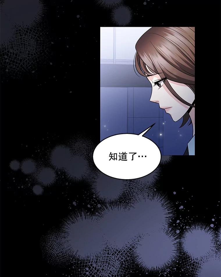 《爱的契约》4.屈辱 第30页