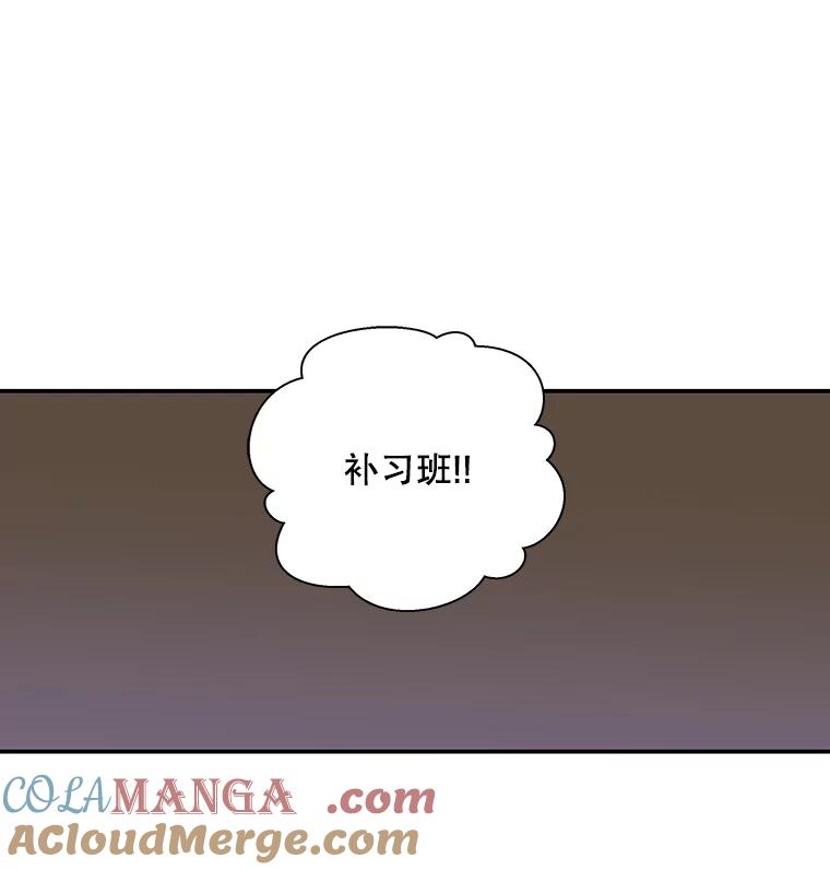 《追逐光的爱恋》49.借酒消愁 第16页
