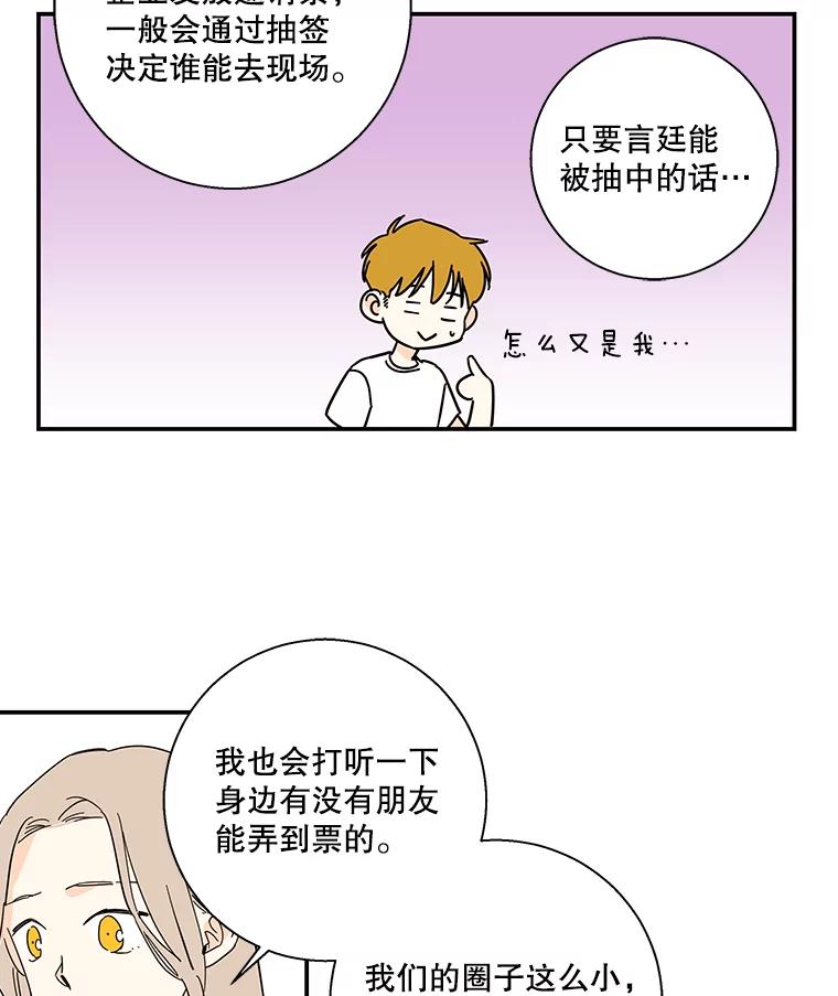 《追逐光的爱恋》49.借酒消愁 第12页