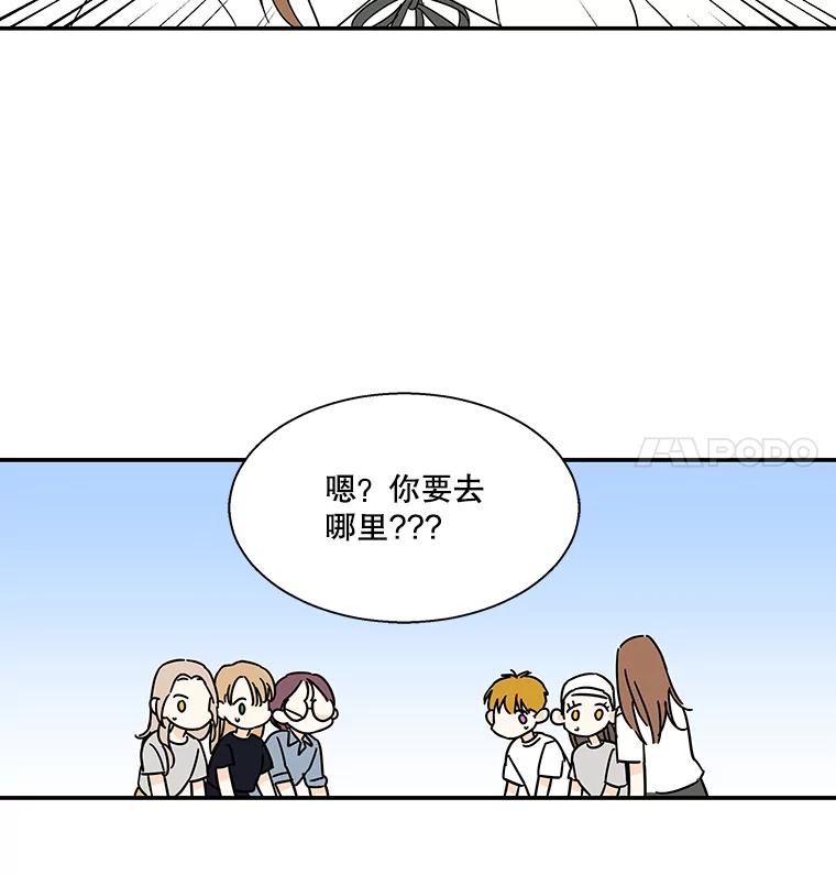 《追逐光的爱恋》49.借酒消愁 第15页
