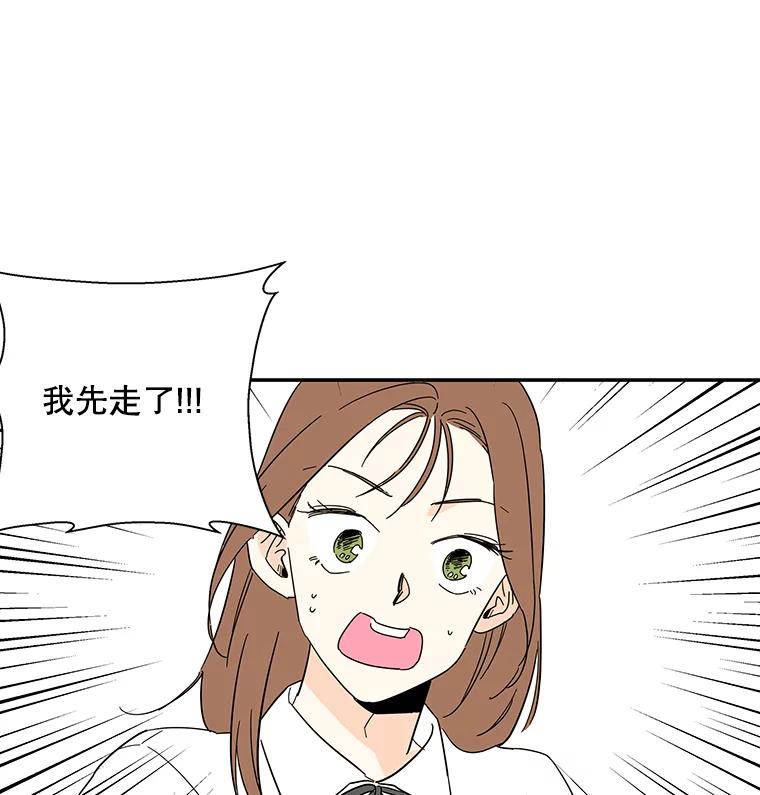《追逐光的爱恋》49.借酒消愁 第14页