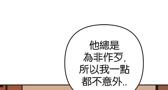 《阿加莎》[第56话] 羊群的叫声（8） 第62页