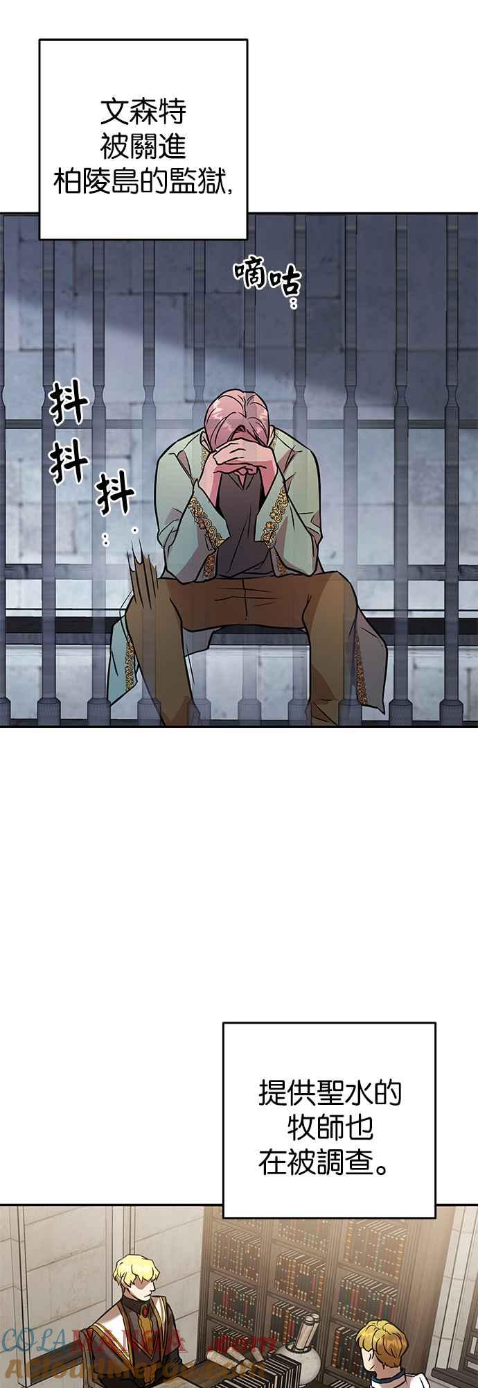 《阿加莎》[第56话] 羊群的叫声（8） 第49页