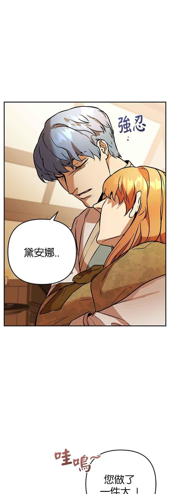 《阿加莎》[第56话] 羊群的叫声（8） 第45页