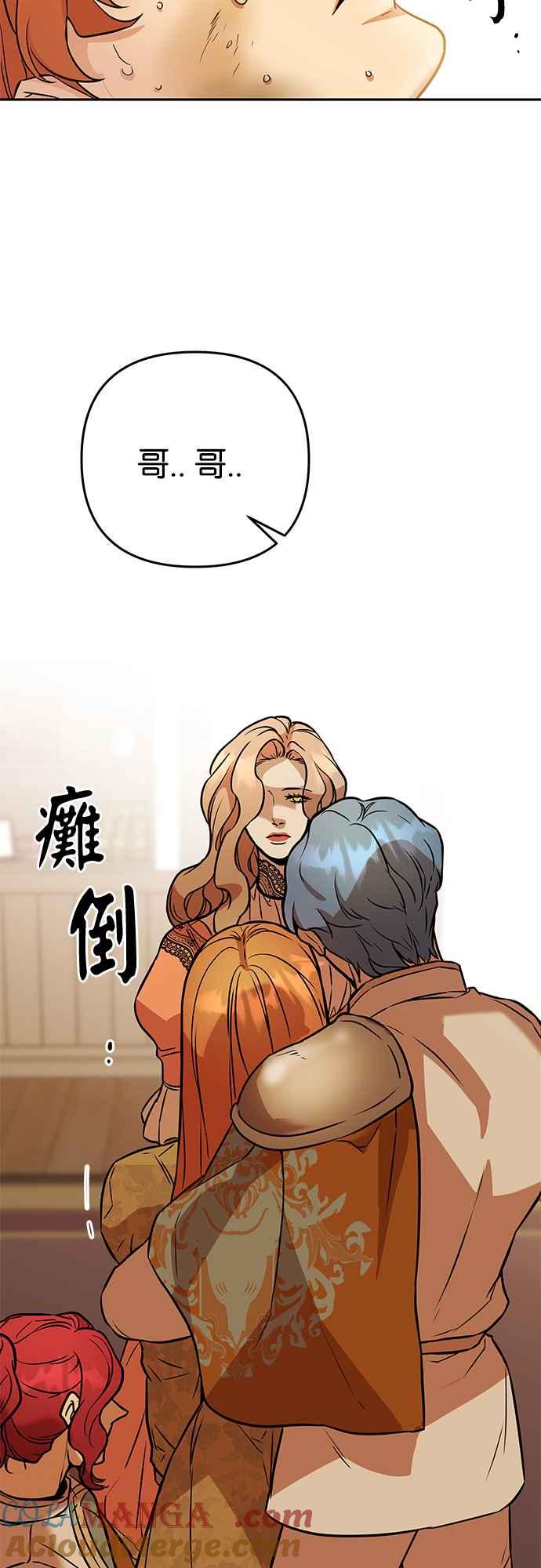 《阿加莎》[第56话] 羊群的叫声（8） 第43页